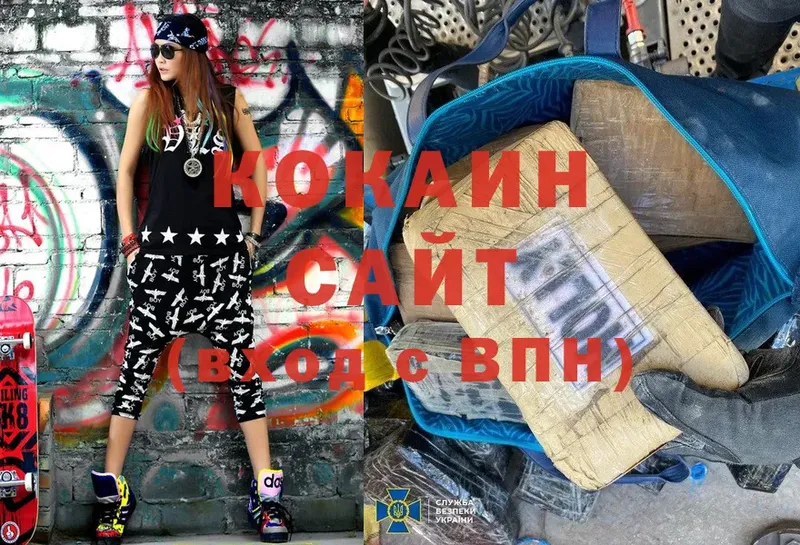 купить  сайты  Ярославль  COCAIN 98% 