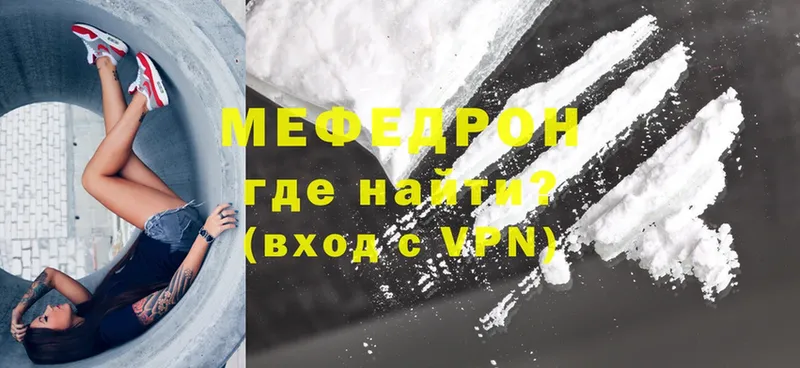 Мефедрон mephedrone  купить   Ярославль 