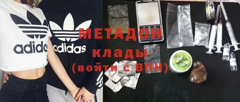 Метадон methadone  MEGA ТОР  Ярославль  купить  цена 